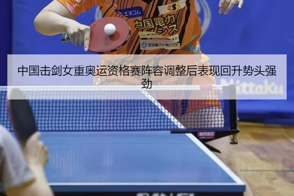 zhong-guo-ji-jian-nv-zhong-ao-yun-zi-ge-sai-zhen-rong-tiao-zheng-hou-biao-xian-hui-sheng-shi-tou-qiang-jing-3-198.jpg