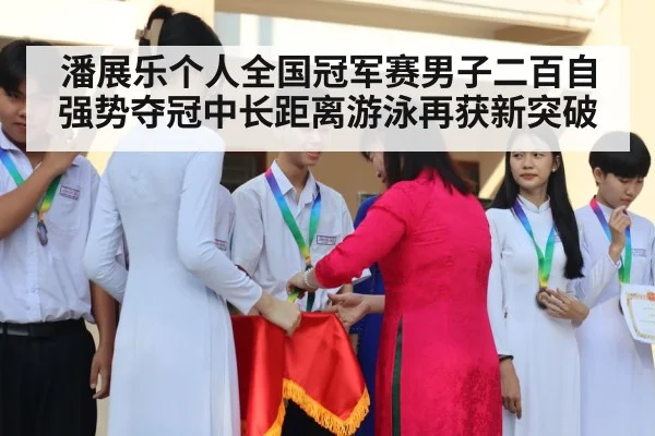 swimming medal ceremony