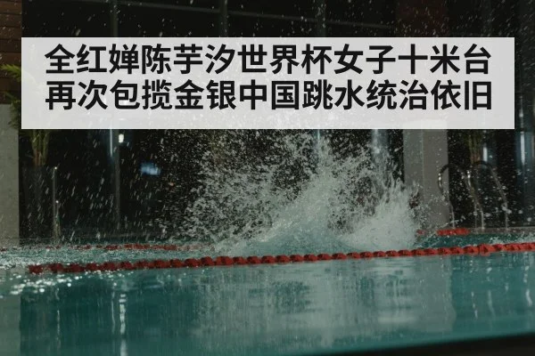 diving competition splash