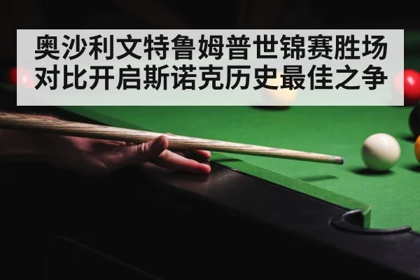 snooker championship